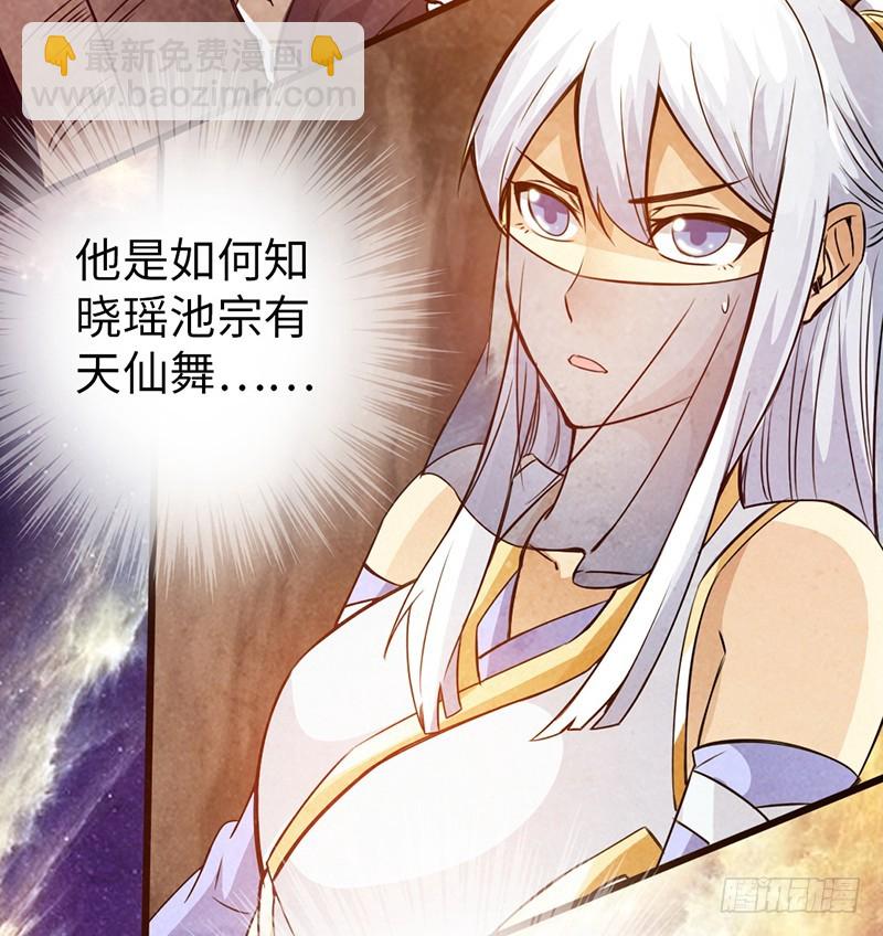 🍣太古狂魔 40-禁地道府 第22页