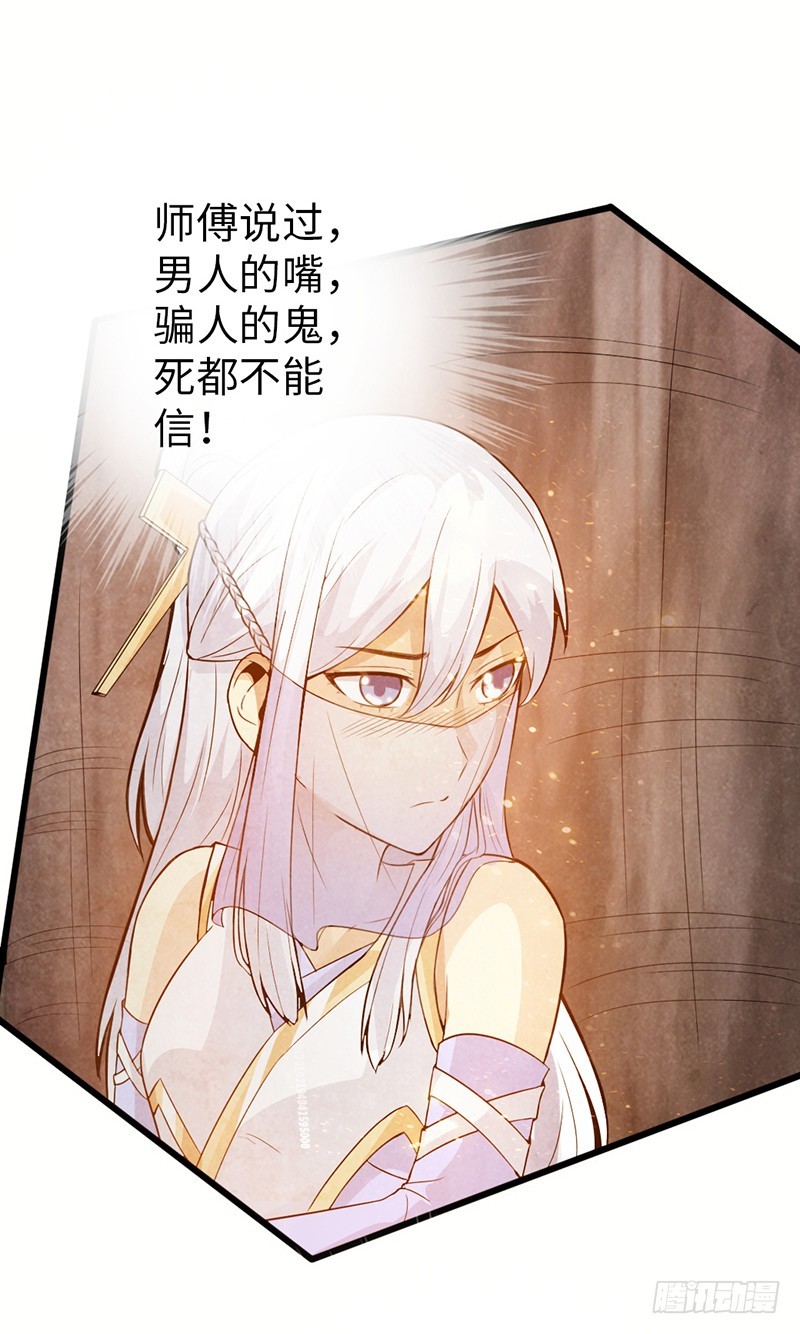 🍣太古狂魔 40-禁地道府 第29页