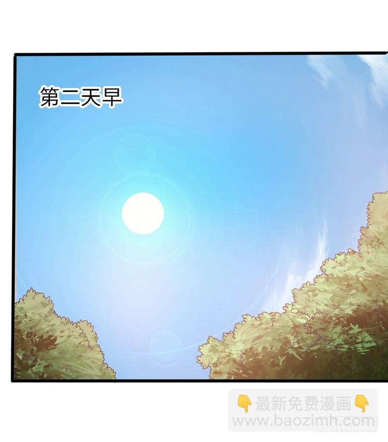 🍣太古狂魔 40-禁地道府 第31页