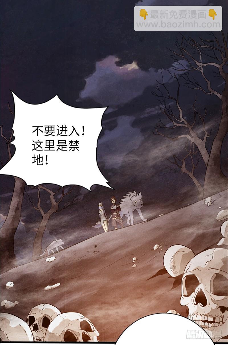 🍣太古狂魔 40-禁地道府 第35页