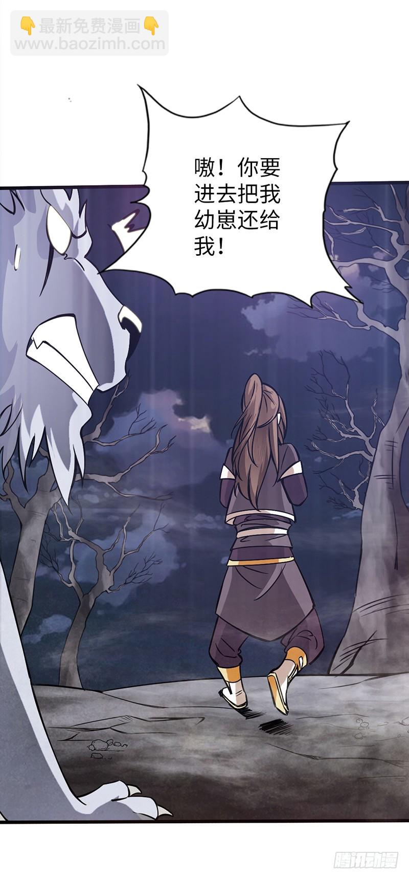 🍣太古狂魔 40-禁地道府 第38页