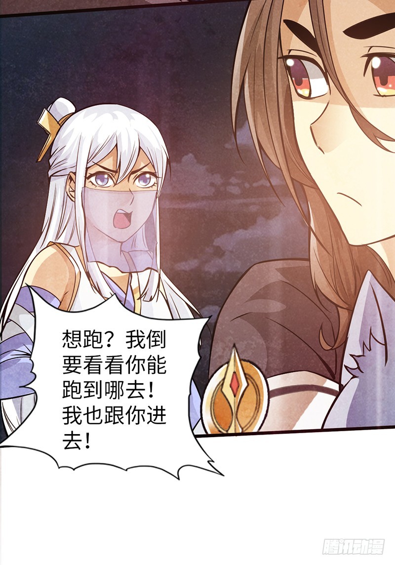 🍣太古狂魔 40-禁地道府 第40页