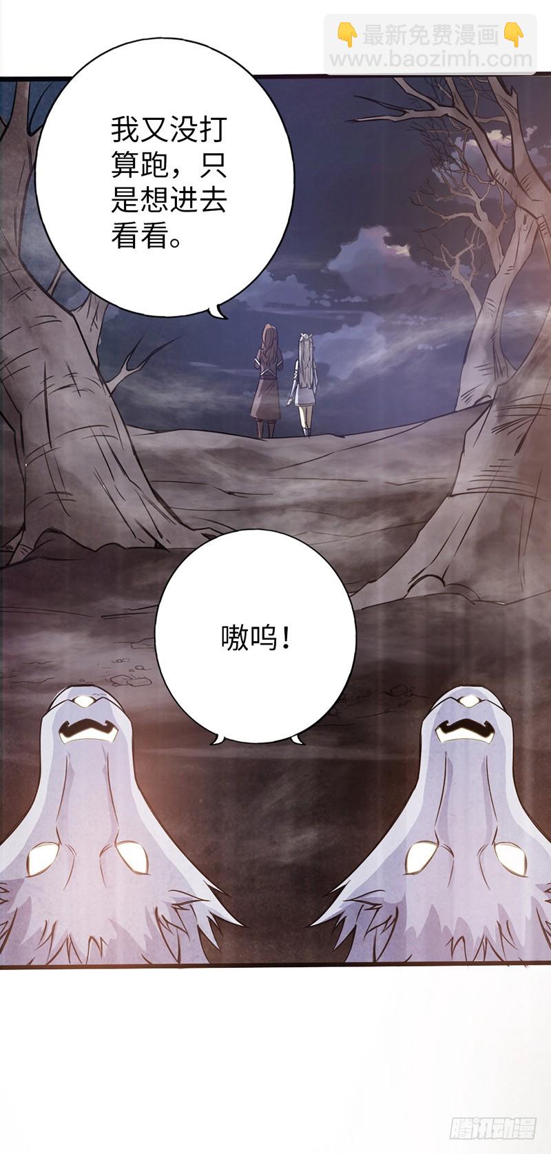 🍣太古狂魔 40-禁地道府 第41页