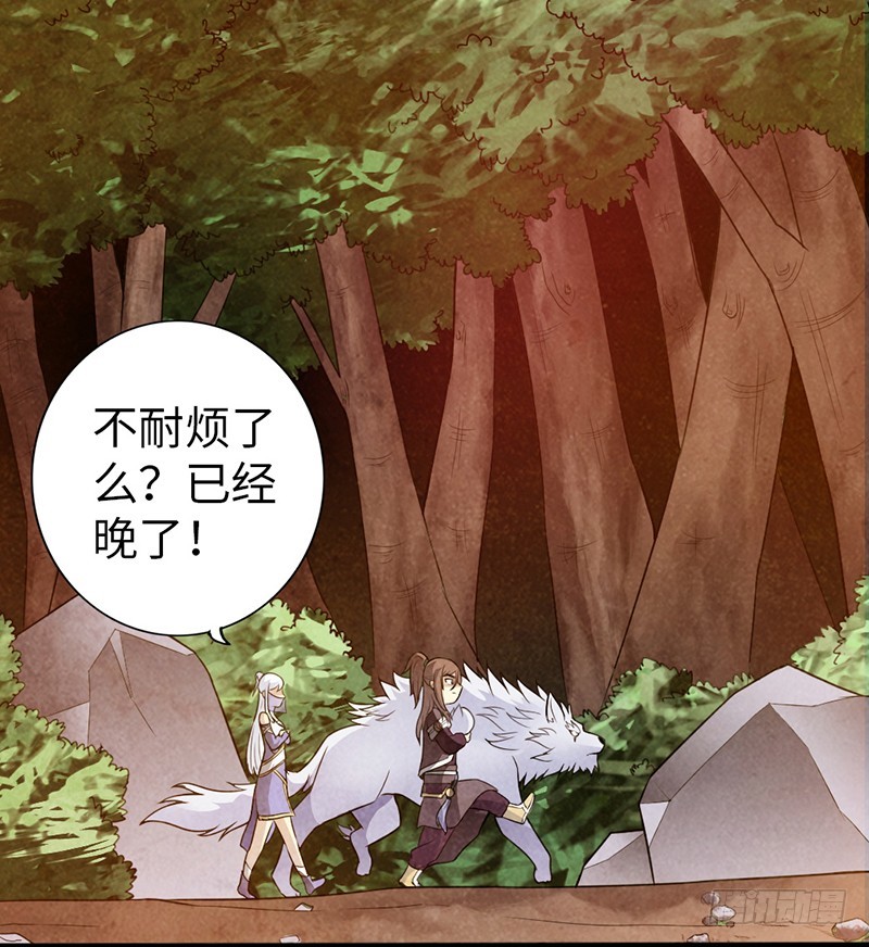 🍣太古狂魔 40-禁地道府 第5页