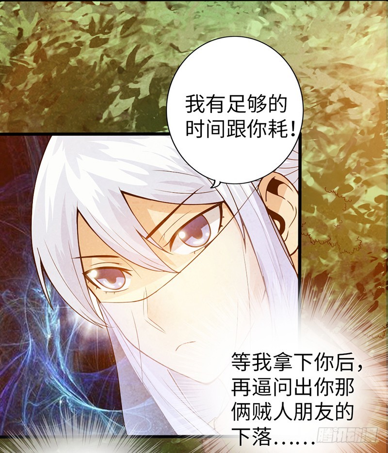 🍣太古狂魔 40-禁地道府 第6页