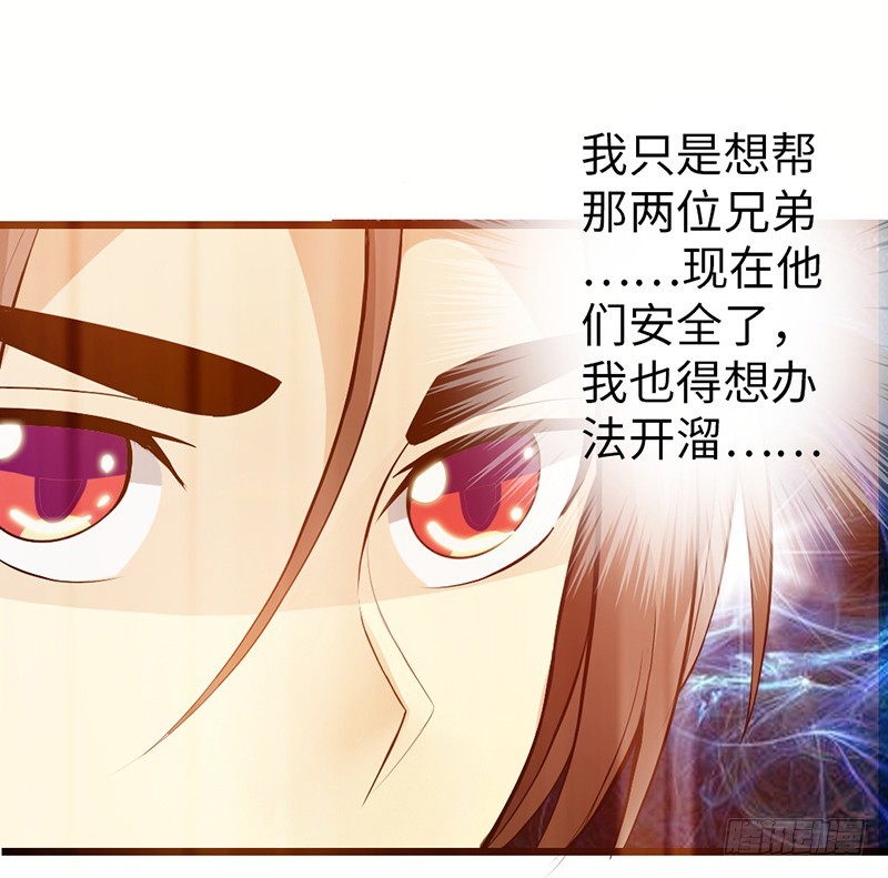 🍣太古狂魔 40-禁地道府 第8页