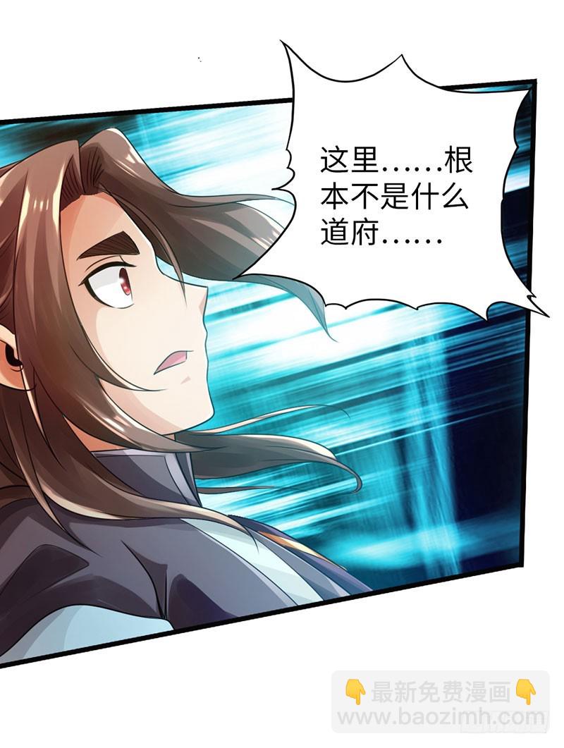 🍣太古狂魔 42-垂死道音 第13页