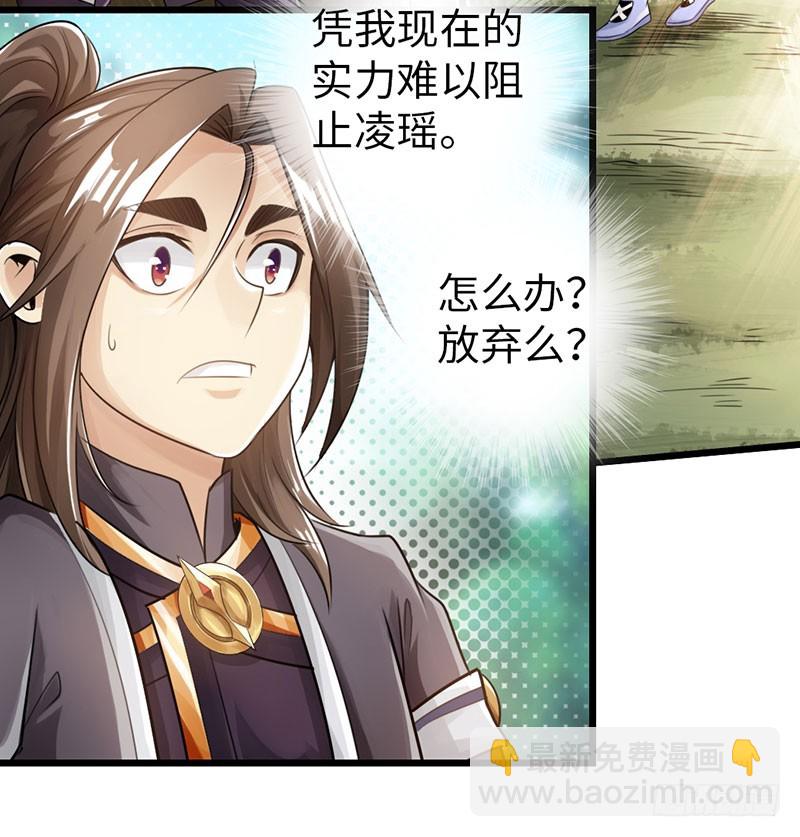 🍣太古狂魔 42-垂死道音 第19页