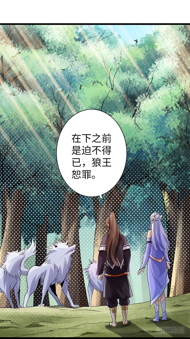 🍣太古狂魔 42-垂死道音 第2页