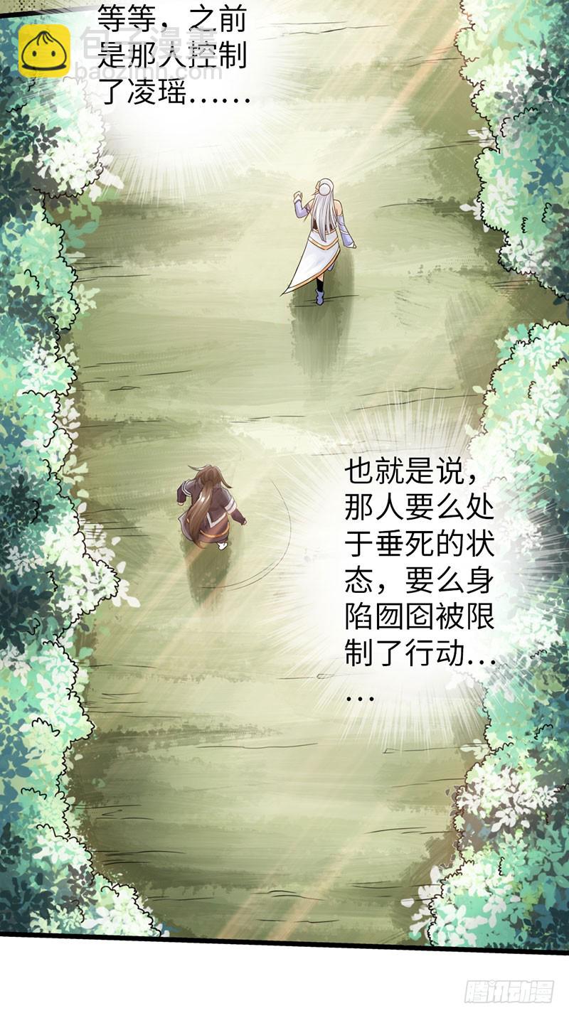🍣太古狂魔 42-垂死道音 第21页