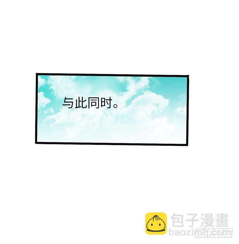 🍣太古狂魔 42-垂死道音 第26页