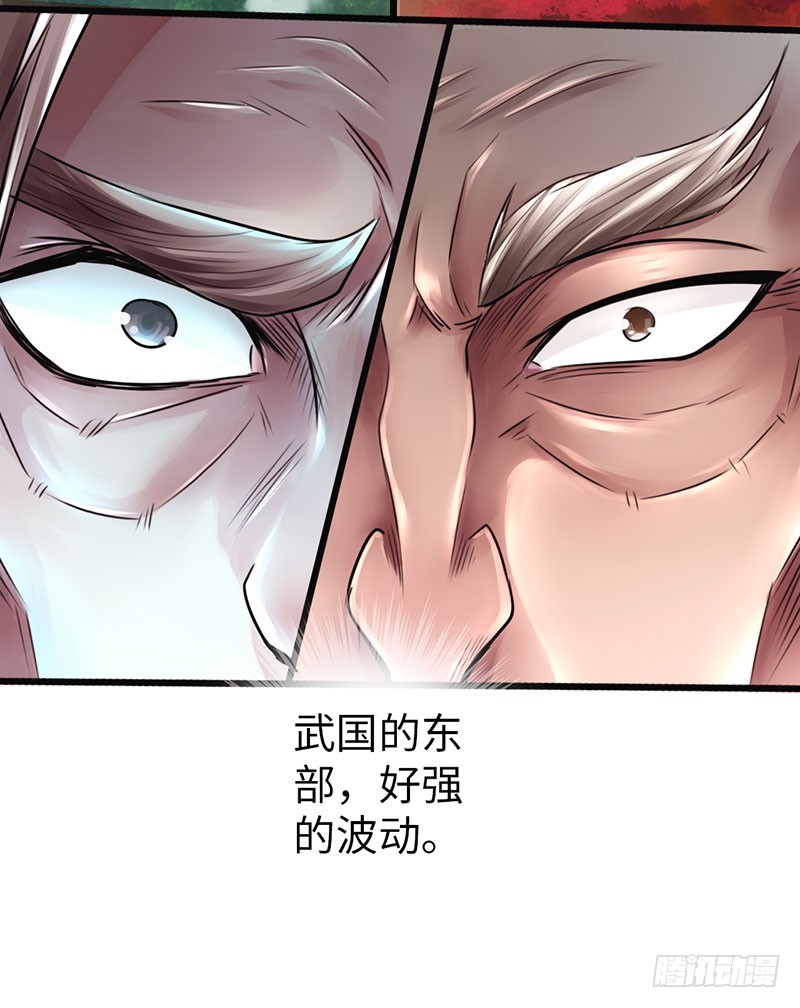 🍣太古狂魔 42-垂死道音 第29页