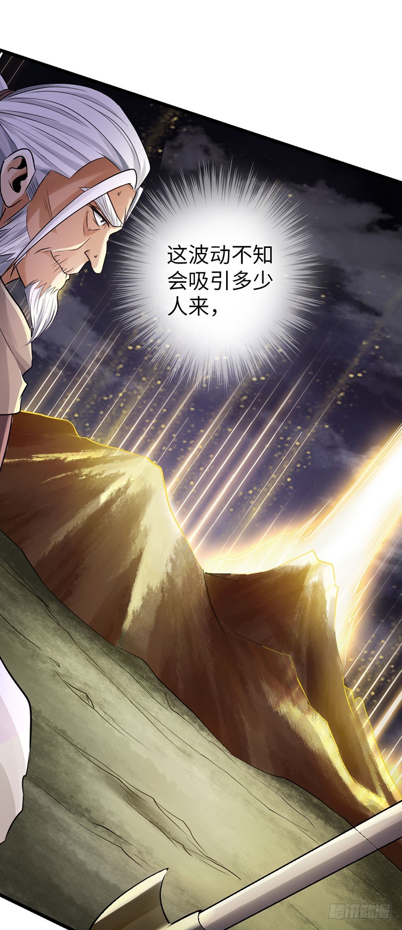 🍣太古狂魔 42-垂死道音 第32页