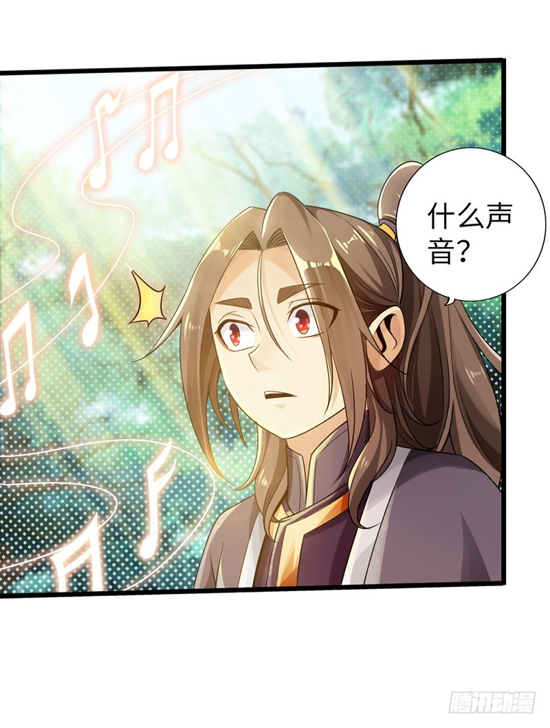 🍣太古狂魔 42-垂死道音 第6页