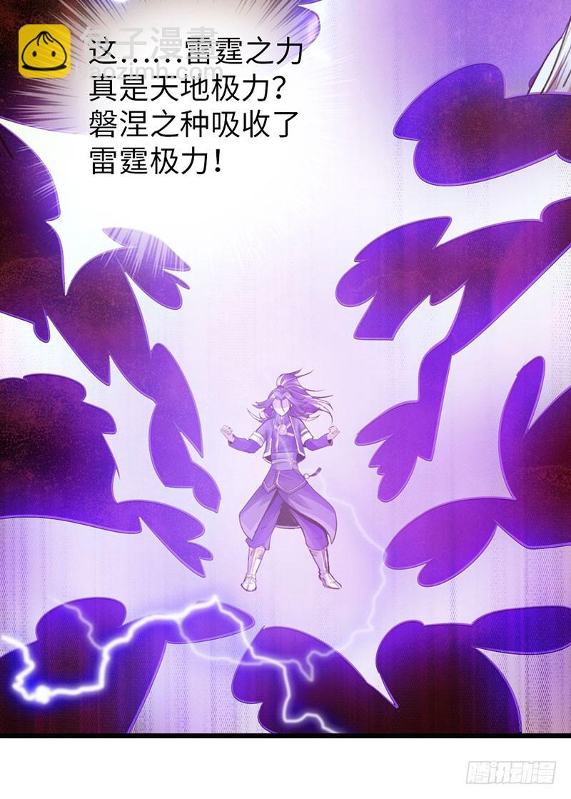 🍣太古狂魔 44-永救狼崽 第12页