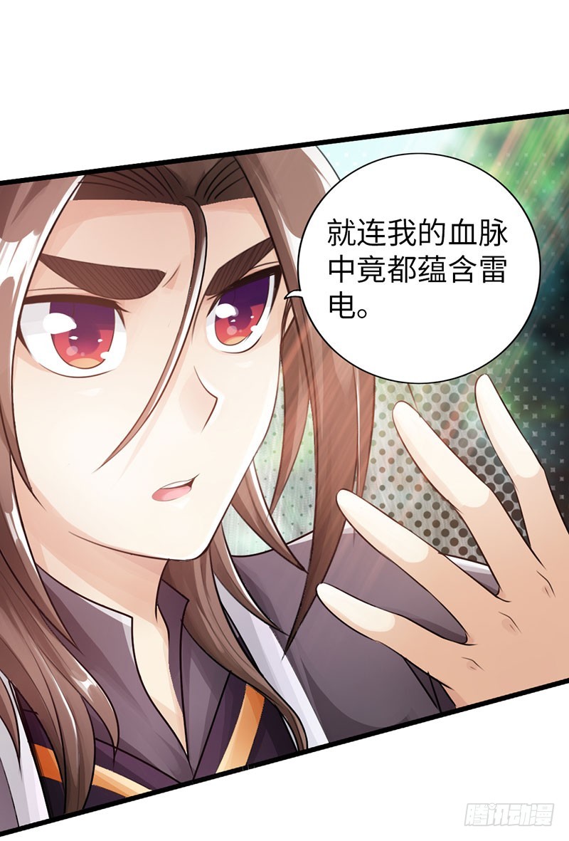 🍣太古狂魔 44-永救狼崽 第13页
