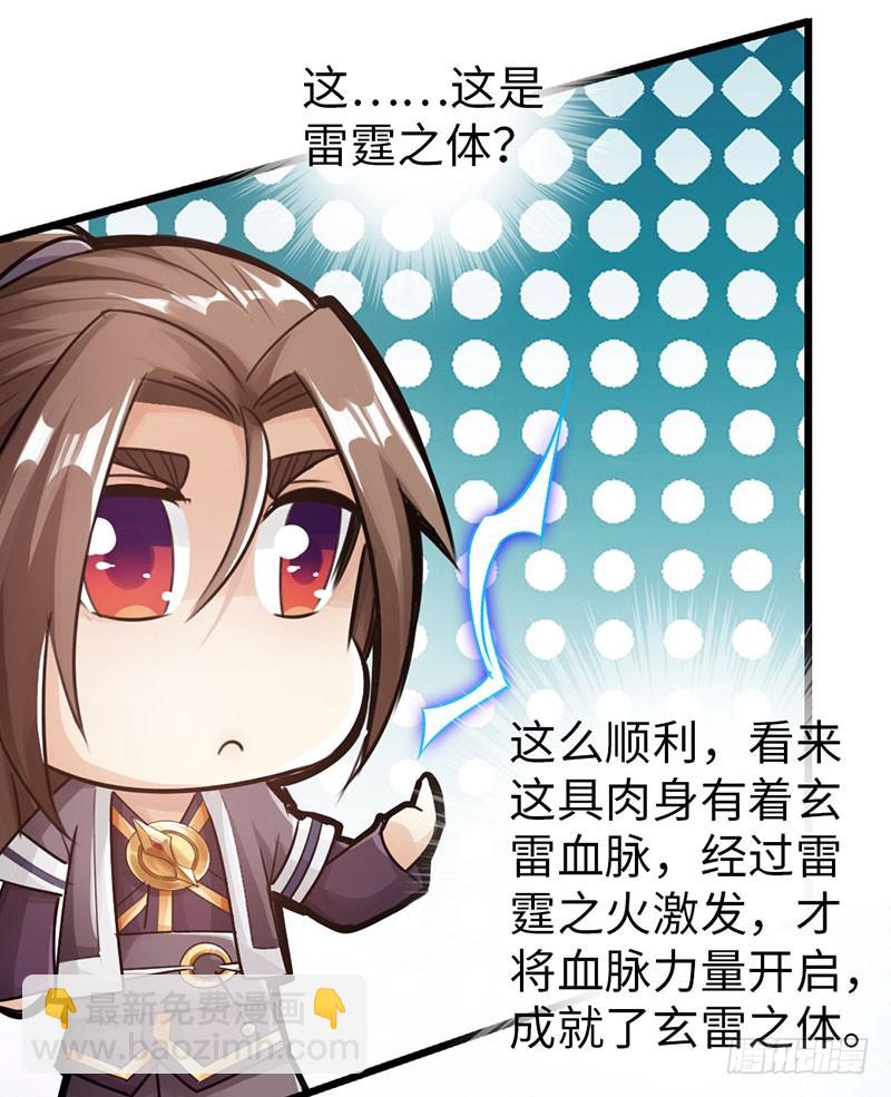 🍣太古狂魔 44-永救狼崽 第14页