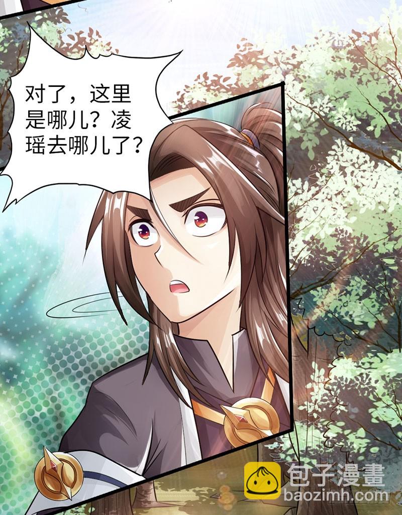 🍣太古狂魔 44-永救狼崽 第16页
