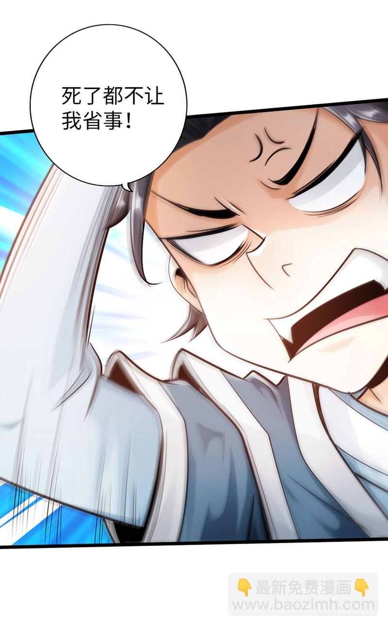 🍣太古狂魔 44-永救狼崽 第23页