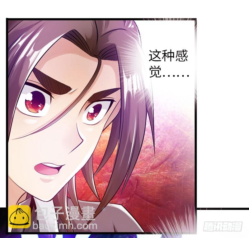 🍣太古狂魔 44-永救狼崽 第7页