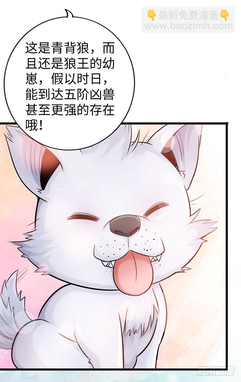 🍣太古狂魔 46-询问紫熏 第10页
