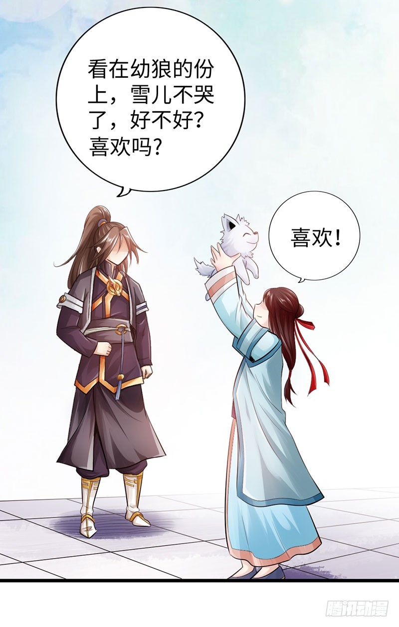 🍣太古狂魔 46-询问紫熏 第11页