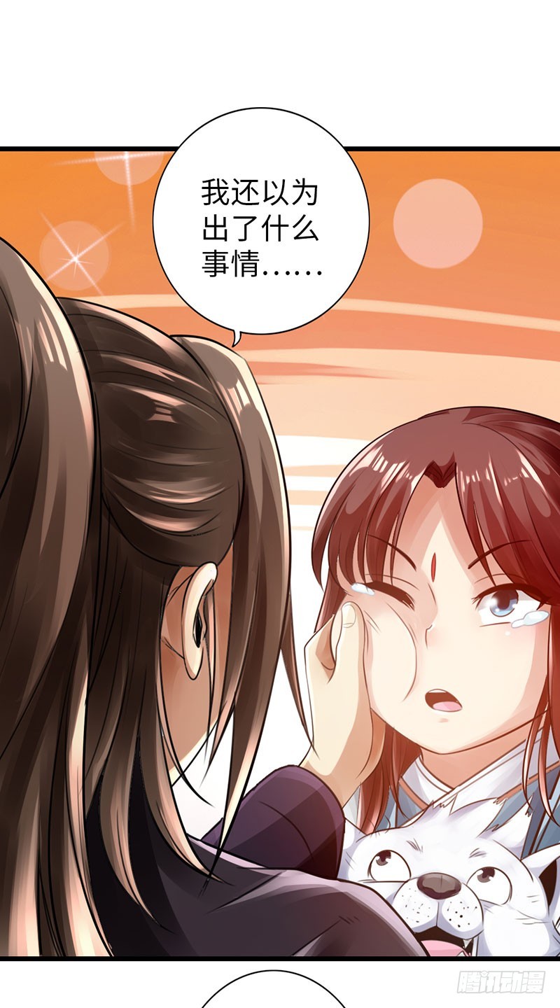 🍣太古狂魔 46-询问紫熏 第13页
