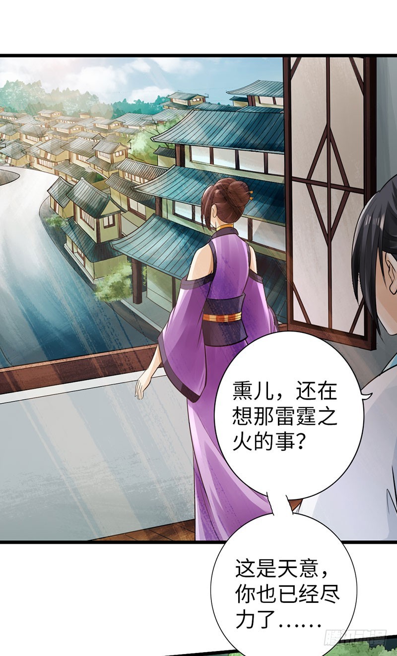 🍣太古狂魔 46-询问紫熏 第16页