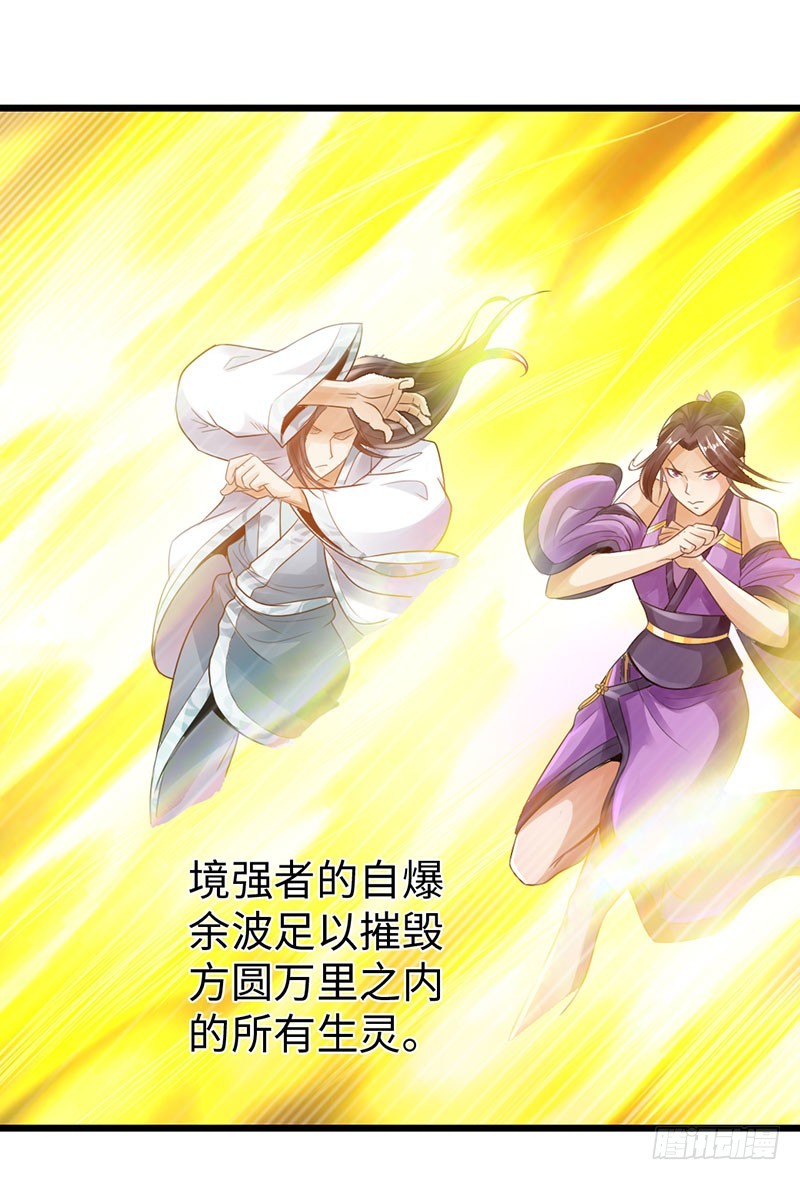 🍣太古狂魔 46-询问紫熏 第18页