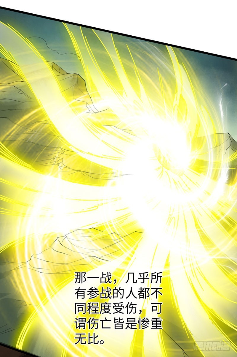 🍣太古狂魔 46-询问紫熏 第19页