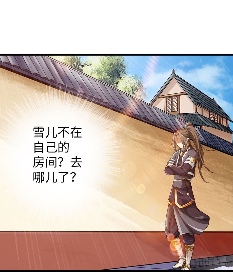 🍣太古狂魔 46-询问紫熏 第2页