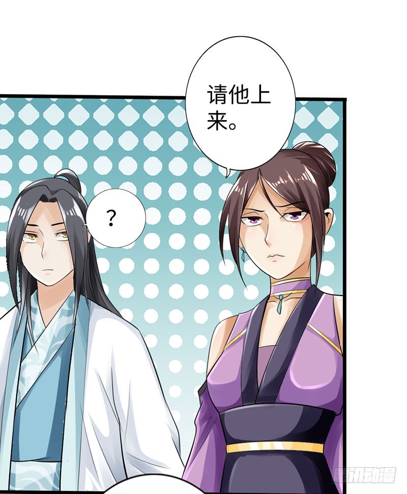 🍣太古狂魔 46-询问紫熏 第22页