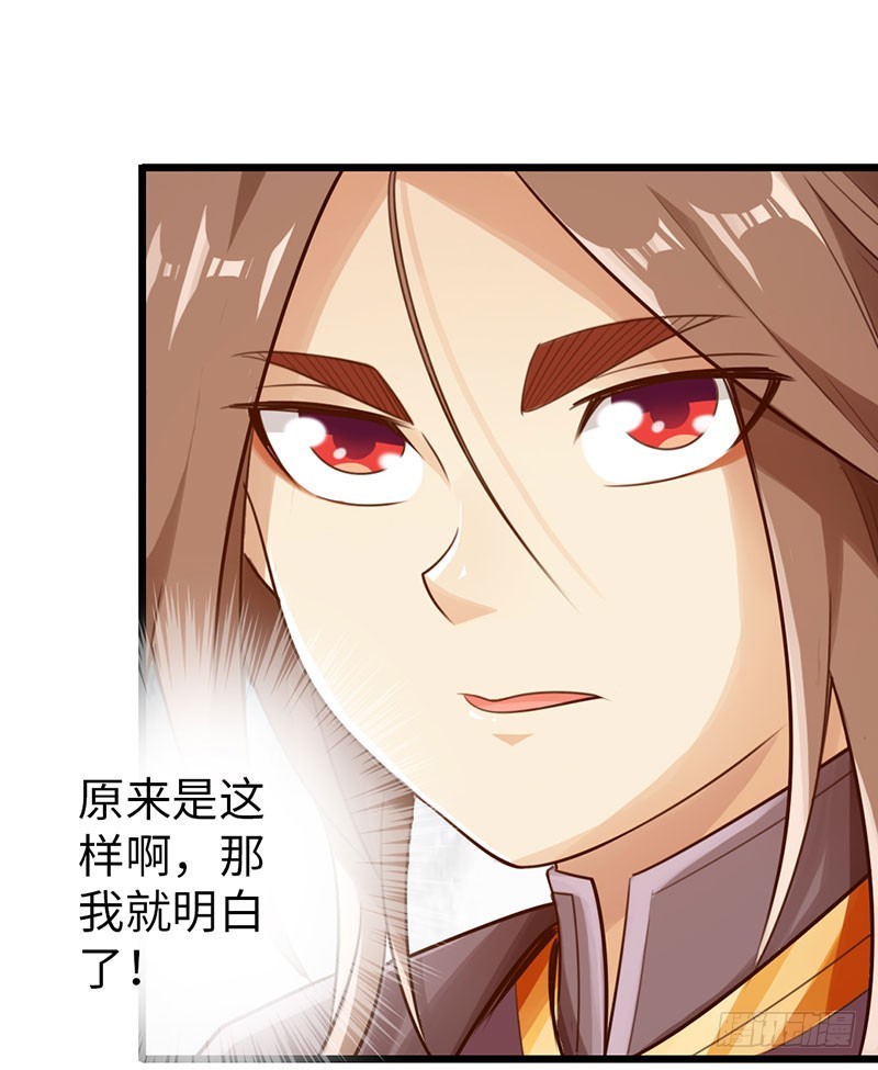 🍣太古狂魔 46-询问紫熏 第24页