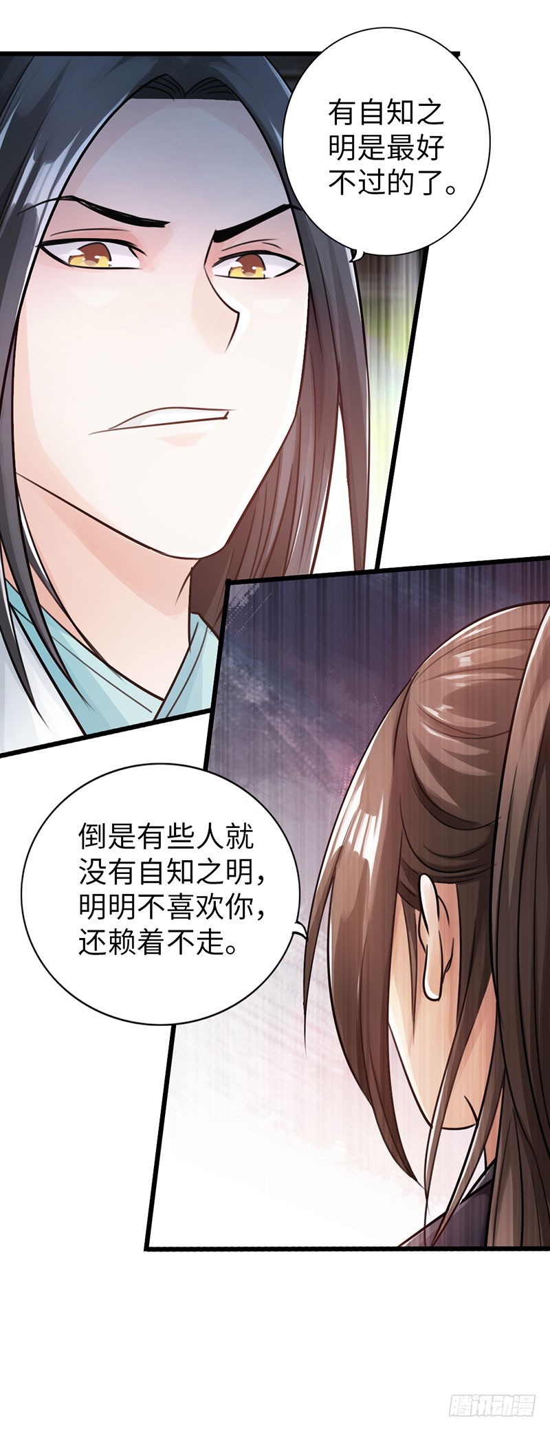 🍣太古狂魔 46-询问紫熏 第28页