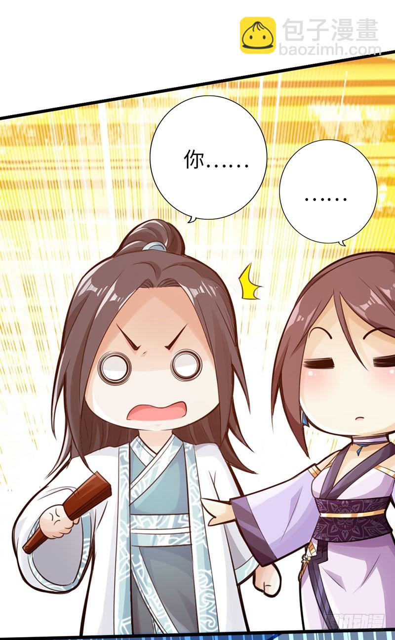 🍣太古狂魔 46-询问紫熏 第29页
