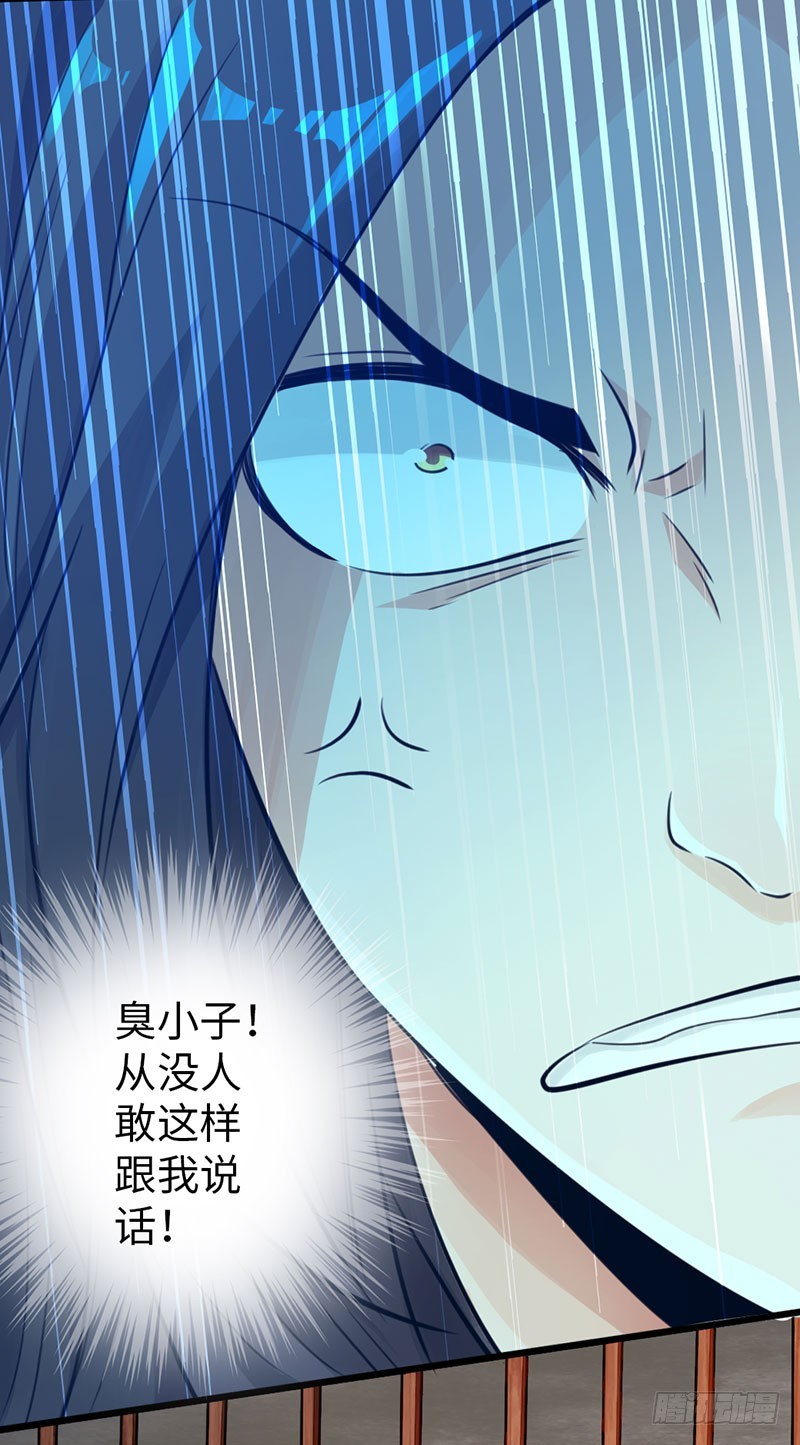 🍣太古狂魔 46-询问紫熏 第30页
