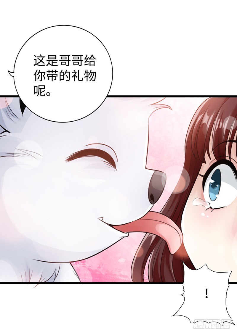 🍣太古狂魔 46-询问紫熏 第9页