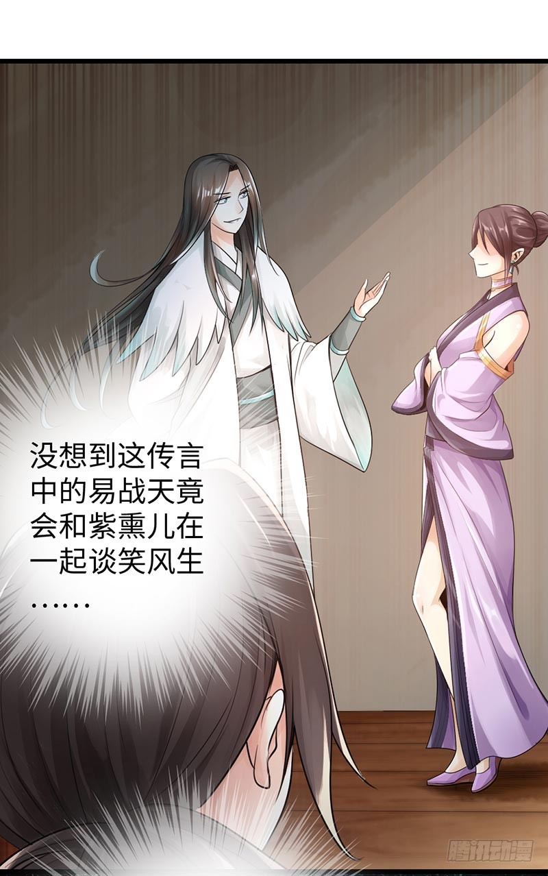 🍣太古狂魔 49-天火王平 第14页