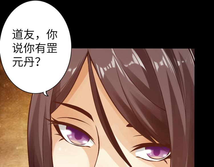 🍣太古狂魔 第5话 第1页