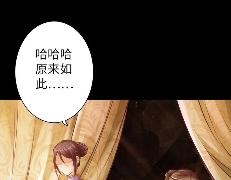🍣太古狂魔 第5话 第13页