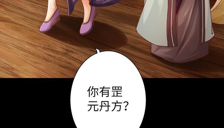 🍣太古狂魔 第5话 第15页