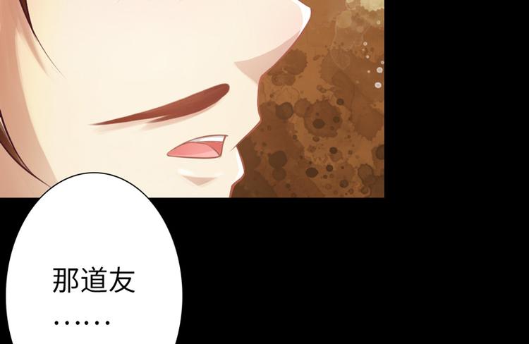 🍣太古狂魔 第5话 第17页