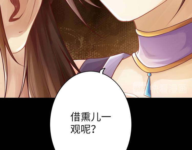 🍣太古狂魔 第5话 第21页