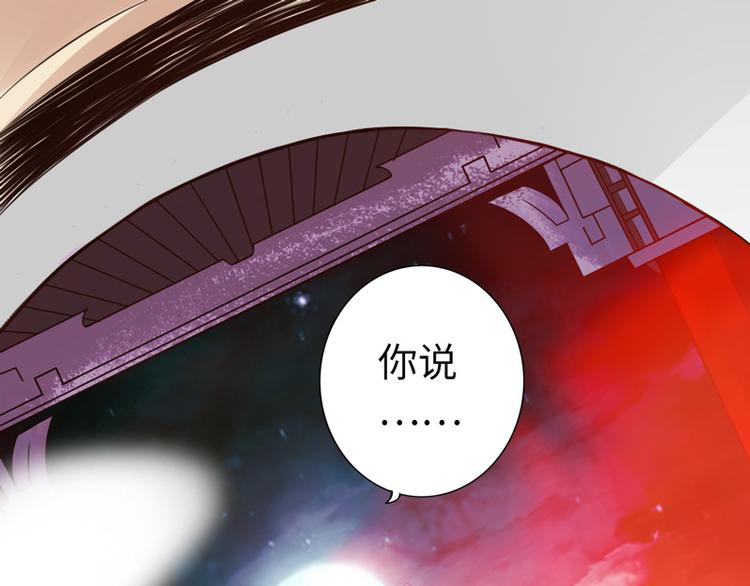 🍣太古狂魔 第5话 第25页