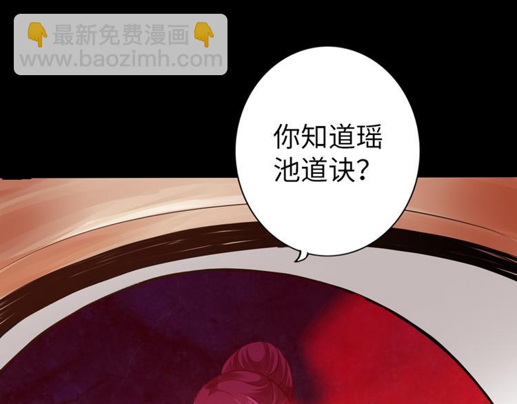 🍣太古狂魔 第5话 第28页