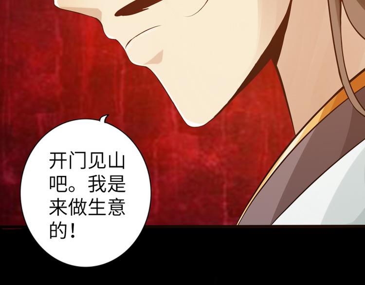 🍣太古狂魔 第5话 第36页