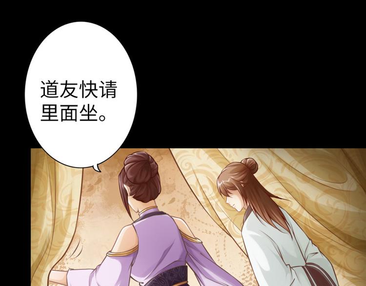 🍣太古狂魔 第5话 第37页