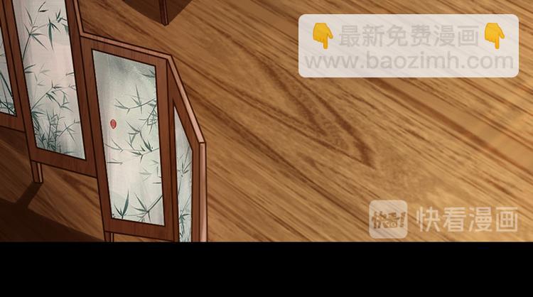 🍣太古狂魔 第5话 第42页