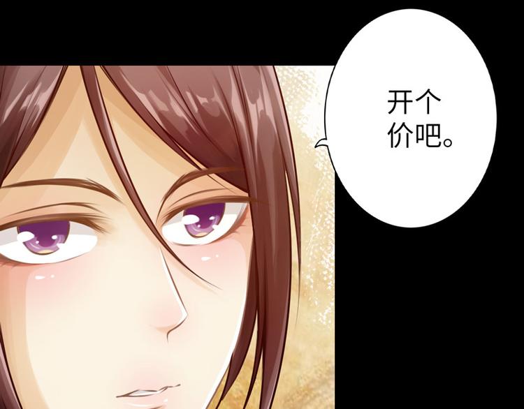 🍣太古狂魔 第5话 第43页