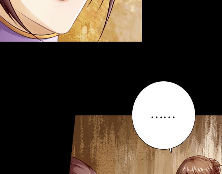 🍣太古狂魔 第5话 第44页